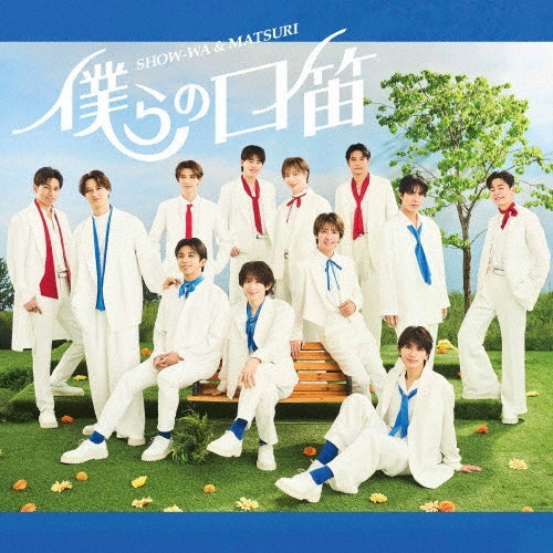 Show-Wa&Matsuri - Bokura No Kuchibue - Japan MATSURI Ver. CD single