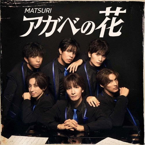 Matsuri - Agabe No Hana - Japan CD single