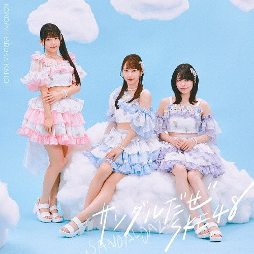 SKE48  -  Sandal Daze  -  Japan Type-C CD+DVD+Photograph Limited Edition