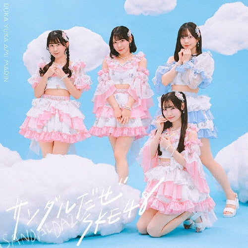 SKE48  -  Sandal Daze  -  Japan Type-B CD+DVD