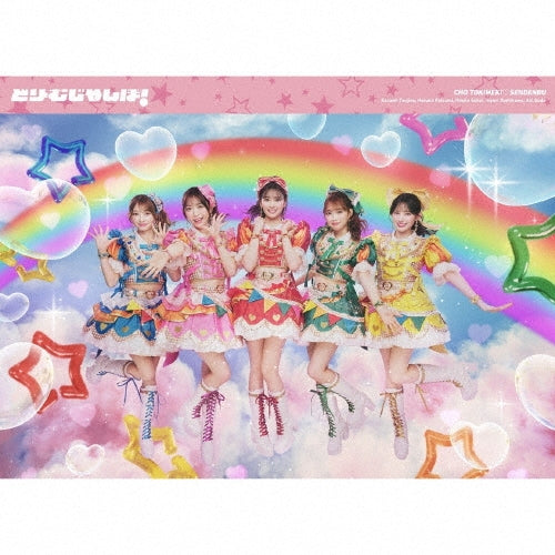 Tokimeki Senden Bu - DREAMJUMBO - Japan CD + Blu-ray Disc + Merchandise Box Set Limited Edition