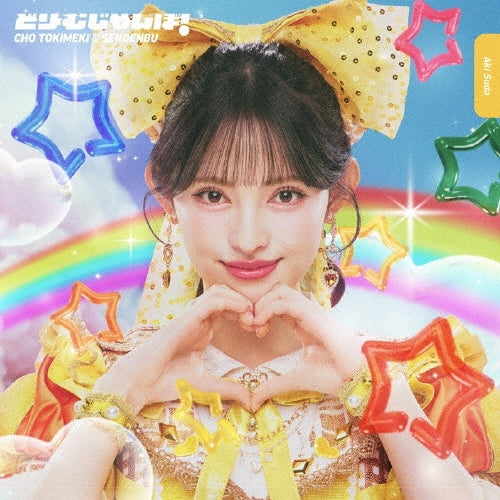 Tokimeki Senden Bu - Dream Jumbo - Japan Aki Suda ver. Mini LP CD single Limited Edition