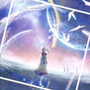 Haku - Mada Darehitori to Shiranai Hanashi wo - Japan CD Bonus Track