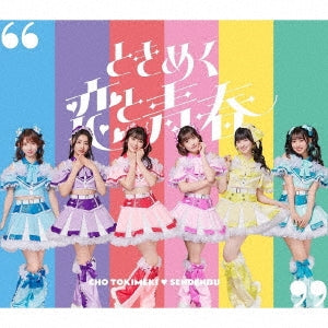 Cho Tokimeki Sendenbu - Tokimeku Koi To Seishun Cho Senden Edition  - Japan CD