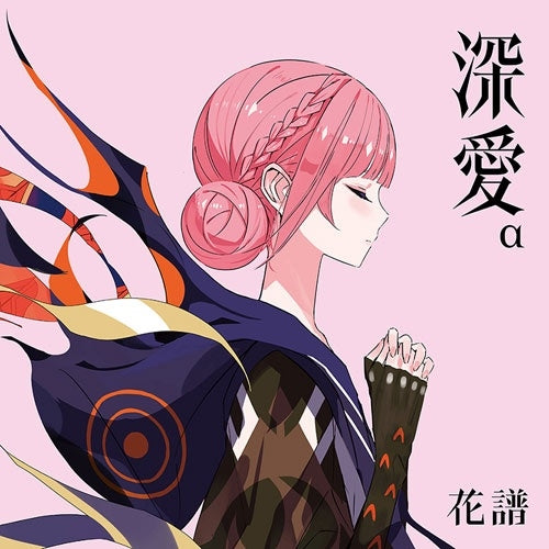 KAF - Shinai - Japan α Special Box CD + Novel + Original Photo Book + Merchandise Box Set Limited Edition