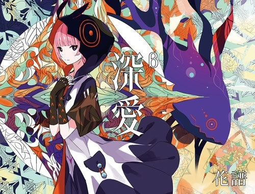 KAF - Shinai - Japan β CD + Merchandise Box Set Limited Edition