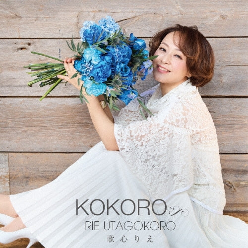 Rie Utagokoro - Kokoro - Japan CD+DVD