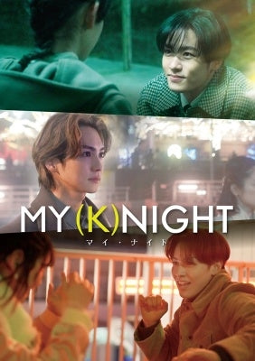 Japanese Movie - MY (K)NIGHT My Night - Japan Blu-ray Disc