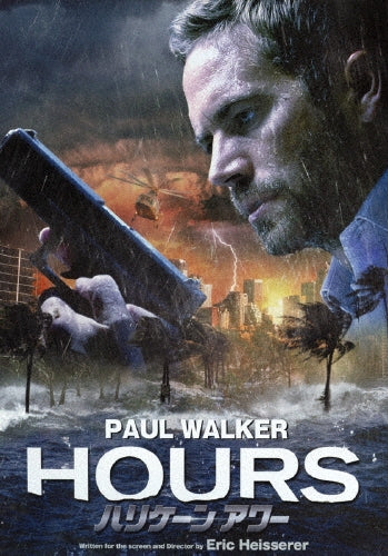 Movie-Hours -Japan DVD