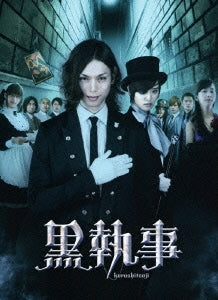 Japanese Movie - Black Butler Blu-ray Collector's Edition - Japan Blu-ray Disc+DVD Limited Edition