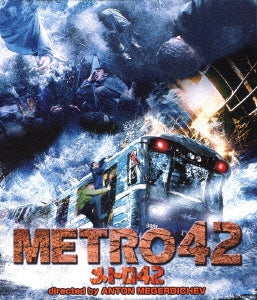 Movie - Metro - Japan Blu-ray Disc