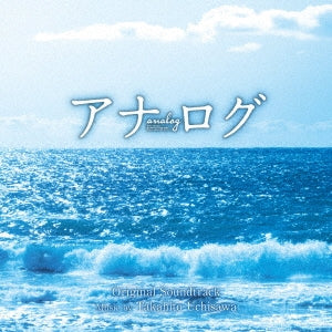 Takahito Uchisawa - Analog Original Soundtrack - Japan  CD