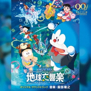 Mobile Suit Gundam The Origin - Doraemon The Movie Nobita No Chikyuu Symphony Original Soundtrack - Japan CD