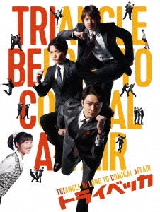 Yuichi Fukuda x StarS (Yoshio Inoue, Kenji Urai, Ikusaburo Yamazaki) - TRIBECA - Japan 3Blu-ray Disc+CD Limited Edition