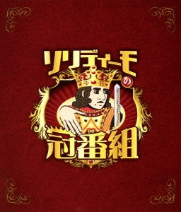 SOLIDEMO - Soridemo no Kanmuri Bangumi - Japan 2 Blu-ray Disc