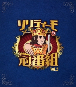 SOLIDEMO - SOLIDEMO no Kanmuri Bangumi 2 - Japan 2 Blu-ray Disc