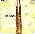 Various Artists - Sounds of the West, Sounds of the East - Maki Ishii Works III - Japan CD