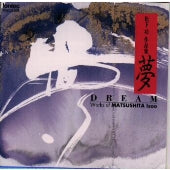 Various Artists - Isao Matsushita: Works - Dream - Japan CD