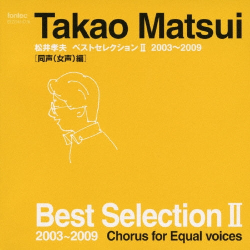 Takao Matsui - Takao Matsui Best Selection 2 2003-2009 Chorus for Equal Voices - Japan 2 CD