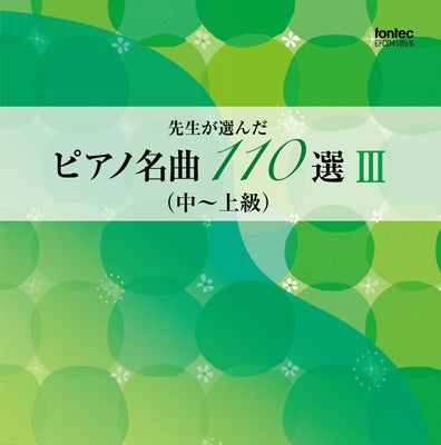 Azuma Seizo, Hiroshi Arimori, Kei Itoh - Sensei ga Eranda Piano Mekyoku 110 Sen III - Japan 2 CD