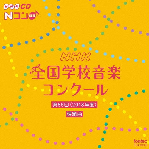 Education - Dai 85 Kai - Japan CD