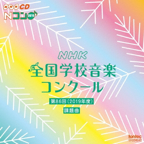 Education - Dai 86 Kai - Japan CD