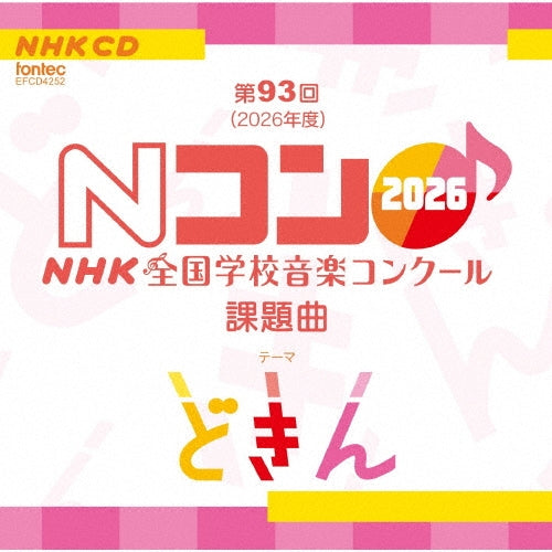 Various Artists - Dai 93 Kai - Japan CD