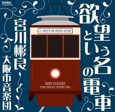 Osaka Shion Wind Orchestra, Miyagawa Akira, Dynamite Shakari Circus, Osaka Shion Wind Orchestra - A Streetcar Named Desire - Japan 2 CD