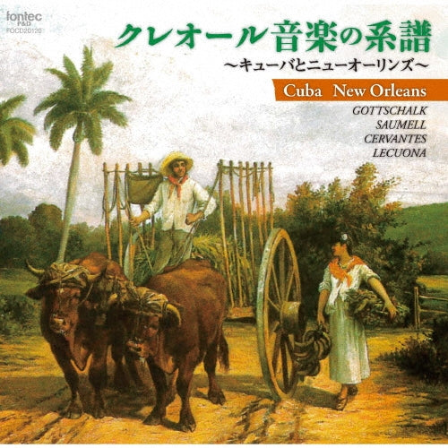 Asako Kumashiro - Cuba New Orleans - Japan CD