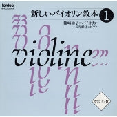 Isako Shinozaki - CD New Violin Textbook 1 - Japan CD
