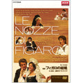 Karl Bohm - Le Nozze Di Figaro - Japan 2 DVD
