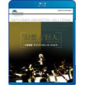 Saito Kinen Orchestra - Saito Kinen Orchestra & Seiji Ozawa - Japan Blu-ray Disc
