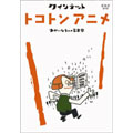 Family-Quintet Yukaina 5 Nin no Ongakuka Tokoton Anime-Japan DVD