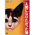 Movie-Dokusen!Nagashima Shigeo No Shinjitsu -Chichi To Musume No Yonjuunen Monogatari--Japan DVD