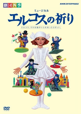 Movie-Eiga Crayon Shinchan Arashi Wo Yobu Eikou No Yakiniku Road-Japan DVD