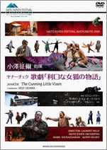 Seiji Ozawa, Saito Kinen Orchestra - Janacek: The Cunning Little Vixen - Japan DVD