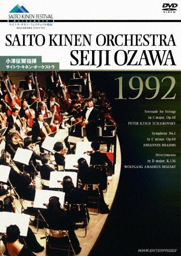 Seiji Ozawa - Ozawa Seiji Shiki Saito Kinen Orchestra 1992 - Japan DVD