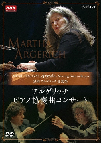 Martha Argerich - Martha Argerich - Japan DVD