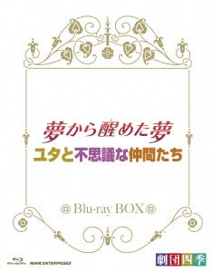 Musical - Gekidan Shiki Musical: Yume Kara Sameta Yume / Yuta to Fushigi na Nakama Tachi Blu-ray Box - Japan 2 Blu-ray Disc