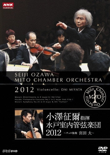 Seiji Ozawa - Seiji Ozawa Mito Chamber Orchestra 2012 Violoncello: Dai Miyata - Japan DVD