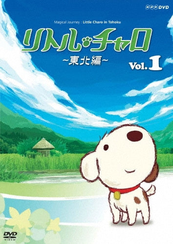 Animation-Little Charo (English Subtitles) (English Audio) Tohoku Hen Vol.1 Magical Journey: Little Charo in Tohoku-Japan DVD