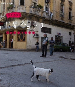 Movie - Iwago Mitsuaki No Sekai Neko Aruki Cuba Havana - Japan Blu-ray Disc