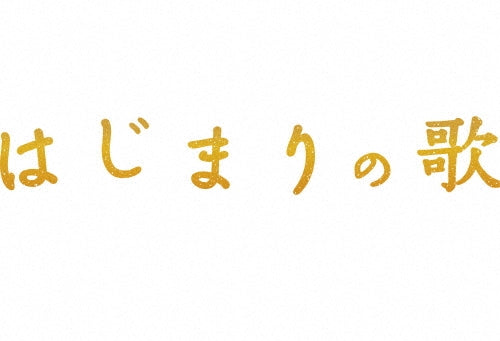Japanese TV Series-HAJIMARI NO UTA-Japan Blu-ray Disc