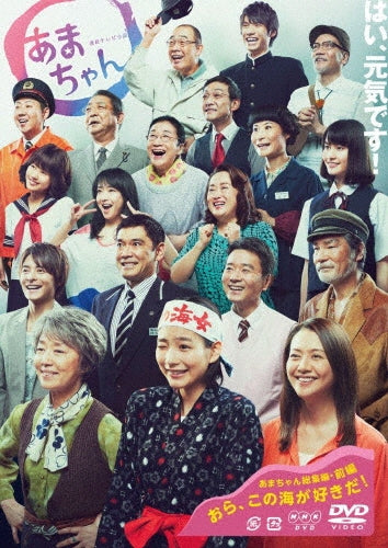 Japanese TV Series-Amachan (Renzoku TV Shosetsu) Soshuhen-Japan 2 DVD