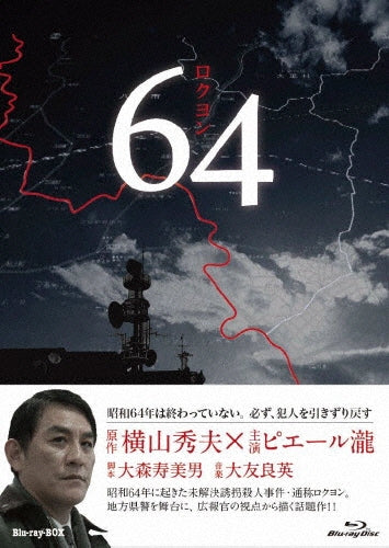 Japanese TV Series-64 Rokuyon -Japan 3 Blu-ray Disc Box Set