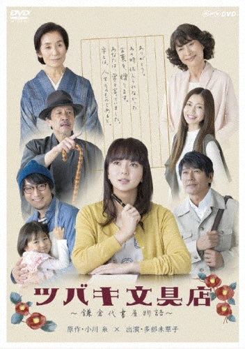 Japanese TV Series-Tsubaki Bunguten - Kamakura Dashoya Monogatari - -Japan 3 DVD Box Set