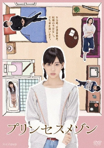 Japanese TV Series-Princess Maison -Japan 2 DVD Box Set