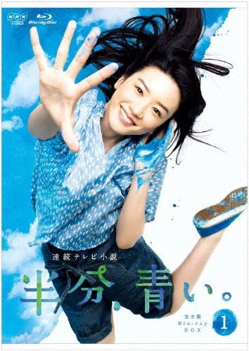 Japanese TV Series-Half Blue (Hanbun, Aoi.) Complete Edition Box 1-Japan 3 Blu-ray Disc Box Set
