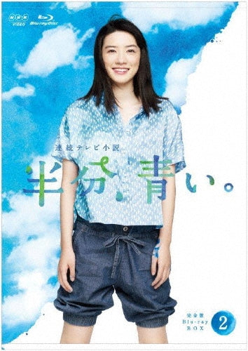 Japanese TV Series-Half Blue (Hanbun, Aoi.) Complete Edition2 Complete Edition Box 2-Japan 5 Blu-ray Disc Box Set