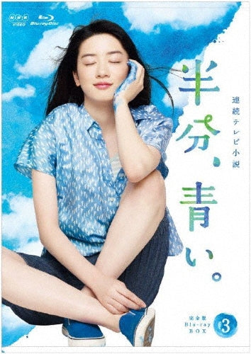 Japanese TV Series-Half Blue (Hanbun, Aoi.) Complete Edition3 Complete Edition Box 3-Japan 5 Blu-ray Disc Box Set
